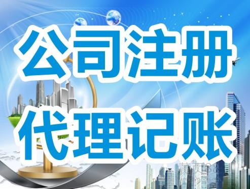 代理記帳提供哪些代理服務(wù)？