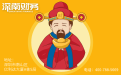 深圳代理記賬公司代理記賬報稅的流程以及所需的資料