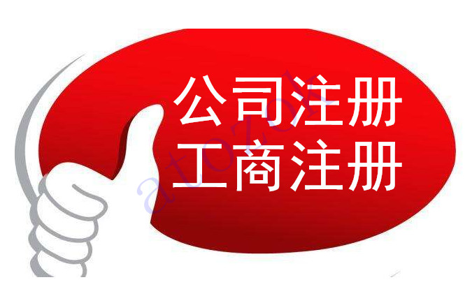注冊深圳公司，必須要解決的3大重點問題！
