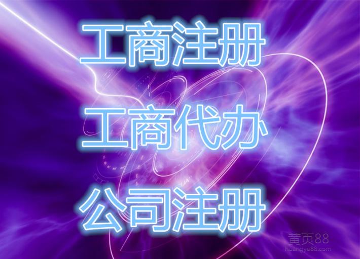 深圳公司注冊(cè)存在的流程是怎樣的？