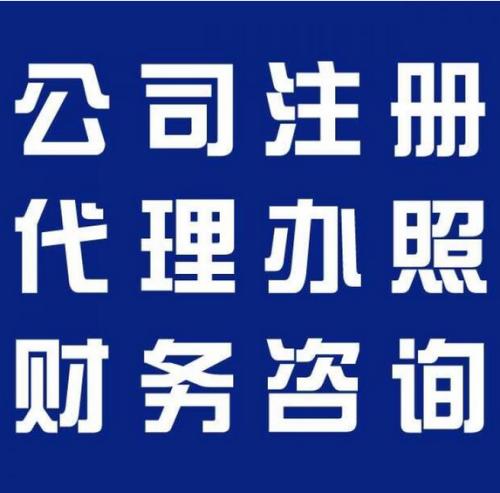 深圳南山區(qū)注冊公司的流程及費用是怎樣的？