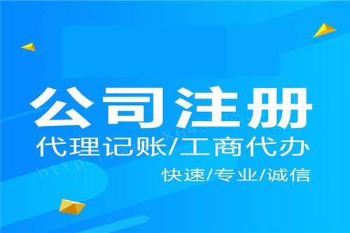 深圳有限公司注冊步驟有什么？