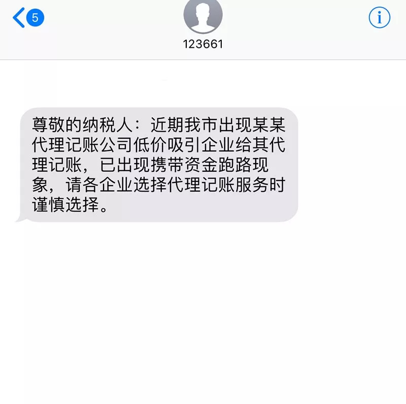 創(chuàng)業(yè)不易，請謹(jǐn)慎選擇代理記賬機(jī)構(gòu)！