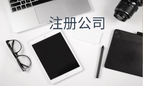 在注冊深圳公司后開銀行對公賬戶需要滿足哪些條件？