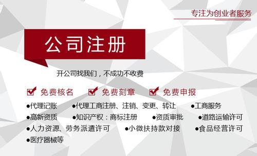 深圳注冊公司代辦的好處？代理記賬公司的優(yōu)勢?