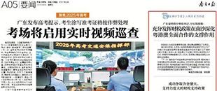 廣東省財政廳黨組書記、廳長陳國煌：充分發(fā)揮財稅政策在南沙深化粵港澳全面合作的支撐作用