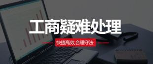 好消息！營(yíng)業(yè)執(zhí)照補(bǔ)辦不用登報(bào)聲明了