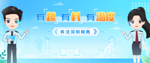 收藏學(xué)習(xí)！2023年度個(gè)稅匯算十問(wèn)答