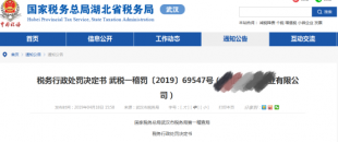 發(fā)票地址錯(cuò)誤被罰！8月25日(今天)起，收到這14種發(fā)票一律退回！