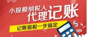 代理記賬流程知曉！