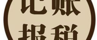 企業(yè)為什么要做稅務(wù)籌劃？