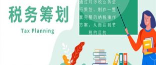 節(jié)稅、避稅和偷漏逃稅具體有哪些區(qū)別？