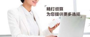 代理記賬和自己記賬哪個(gè)更劃算？