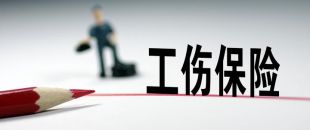 深圳社保兩大險(xiǎn)種費(fèi)率調(diào)整！大部分企業(yè)下浮繳費(fèi)檔次！