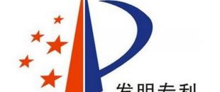 醫(yī)藥用途發(fā)明專(zhuān)利申請(qǐng)需要注意些什么？
