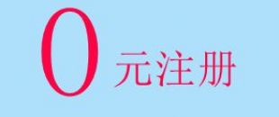 深南財務(wù)0元代辦深圳公司注冊服務(wù)正式上線！