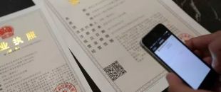 詳解營業(yè)執(zhí)照與許可證、資質(zhì)證之間的關(guān)系