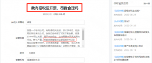 未開票收入到底要怎么處理？這樣做稅務(wù)局上門查也不怕