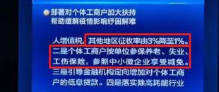 免征湖北境內(nèi)小規(guī)模納稅人增值稅3個(gè)月，其他地區(qū)降至1%